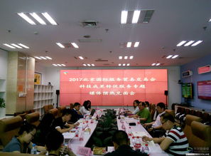 北京國際服務貿(mào)易交易會科技服務板塊將辦系列活動助科技成果落開花