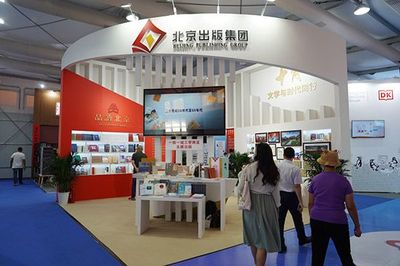 北京出版集團(tuán)服貿(mào)易會上展文化融合成果 合作簽約額達(dá)15億元