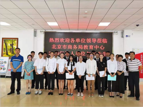 北京市對外貿(mào)易學(xué)校